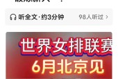 开云登录入口-中国女排回归首秀大放异彩，电竞国家队主场球迷高呼名字的简单介绍