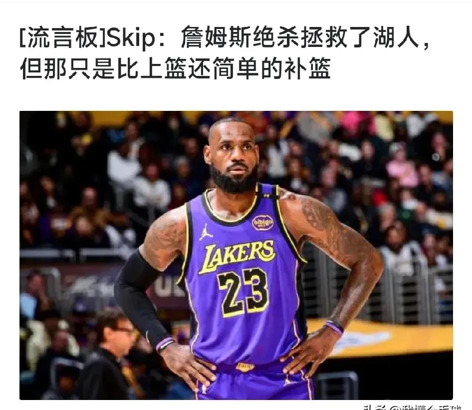 包含詹姆斯技术犯规送分，梅西主帅怒摔战术板！的词条