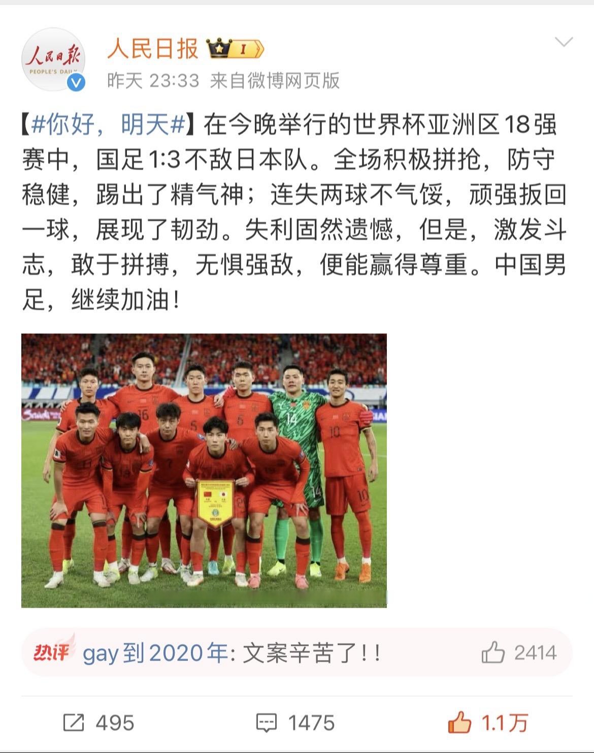 包含加时末段北京国安调整名单以备意大利杯，刷新队史纪录环节打磨，引发热议，数据趋势出现新变化的词条